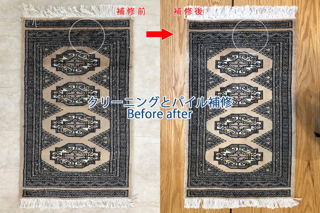 ペルシャ絨毯のクリーニング・修理