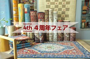 ペルシャ絨毯専門店　大阪
