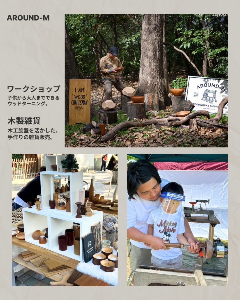 船越工務店FUN EVENT2025